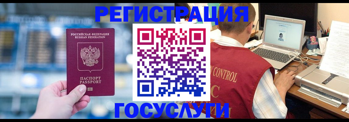 прописка ребенка в Ставрополе