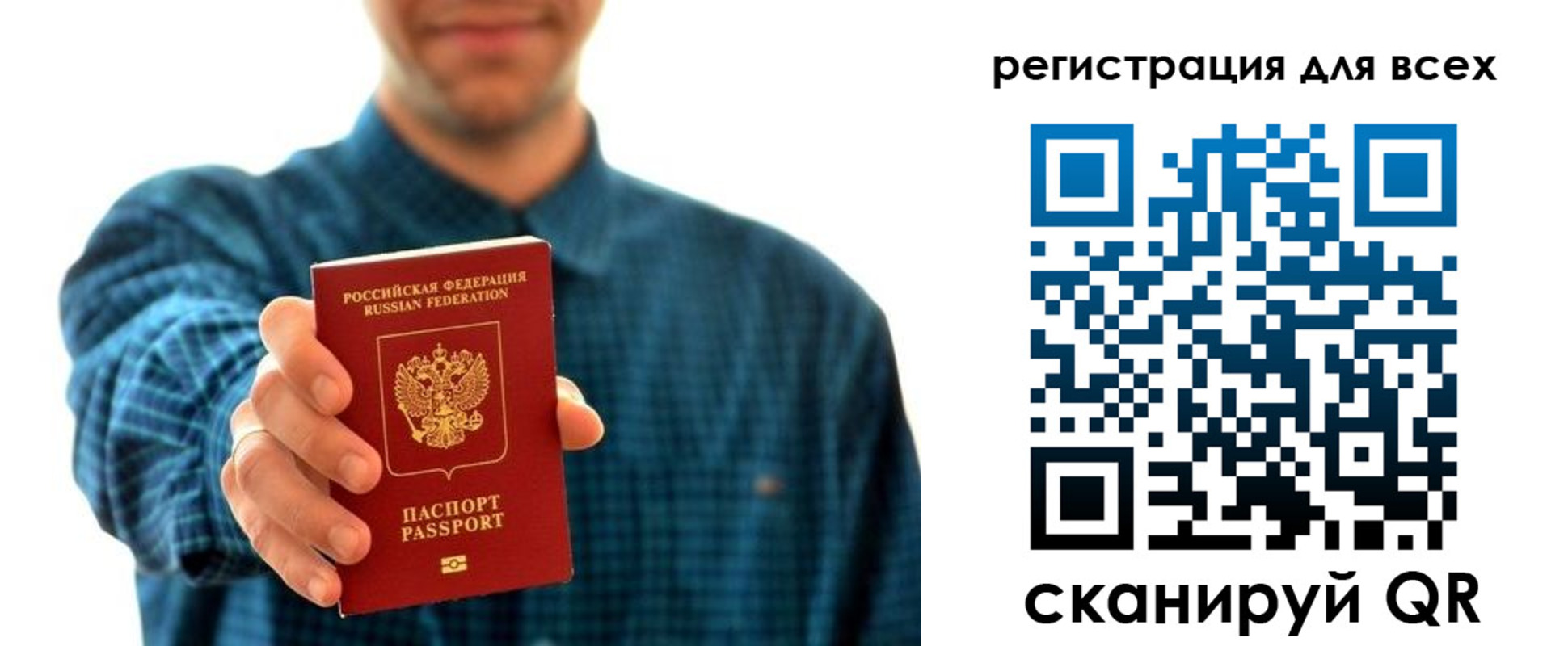регистрация для школы в Ставрополе