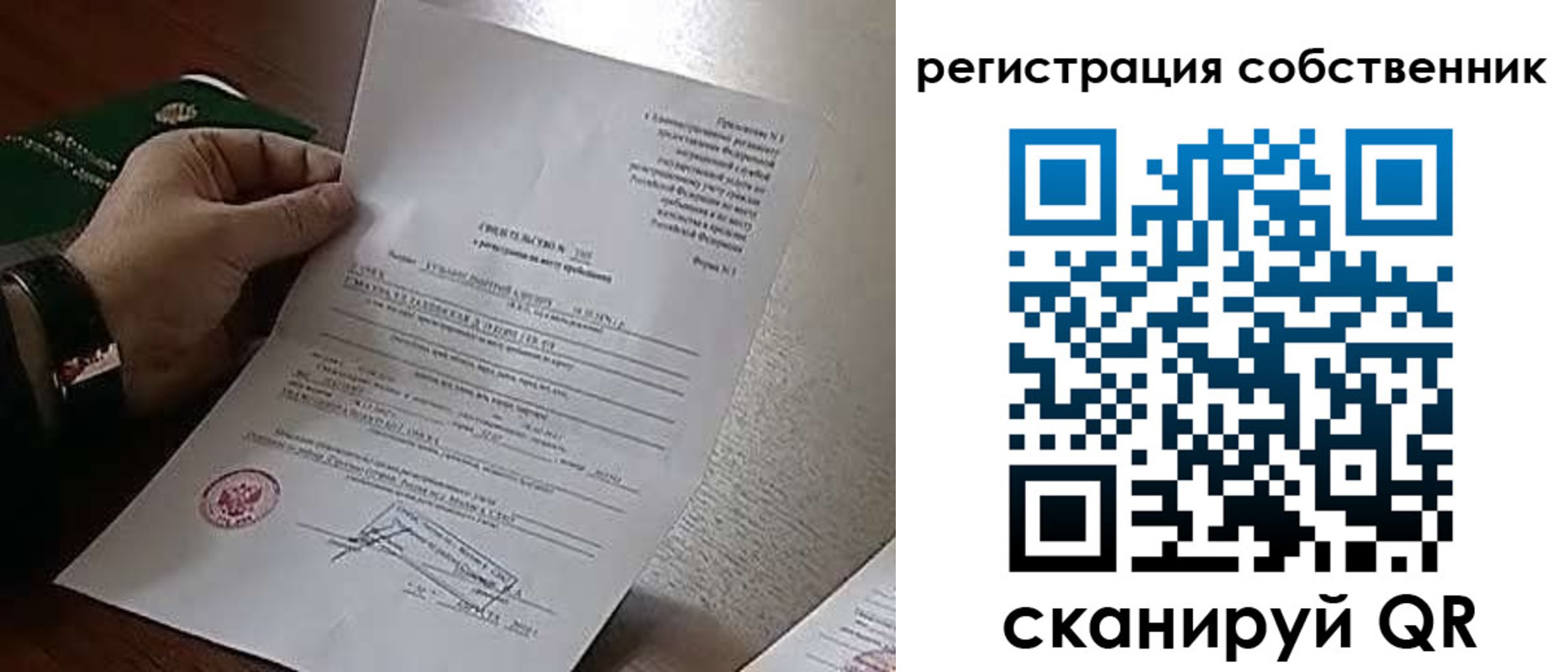 прописка 2025 в Ставрополе