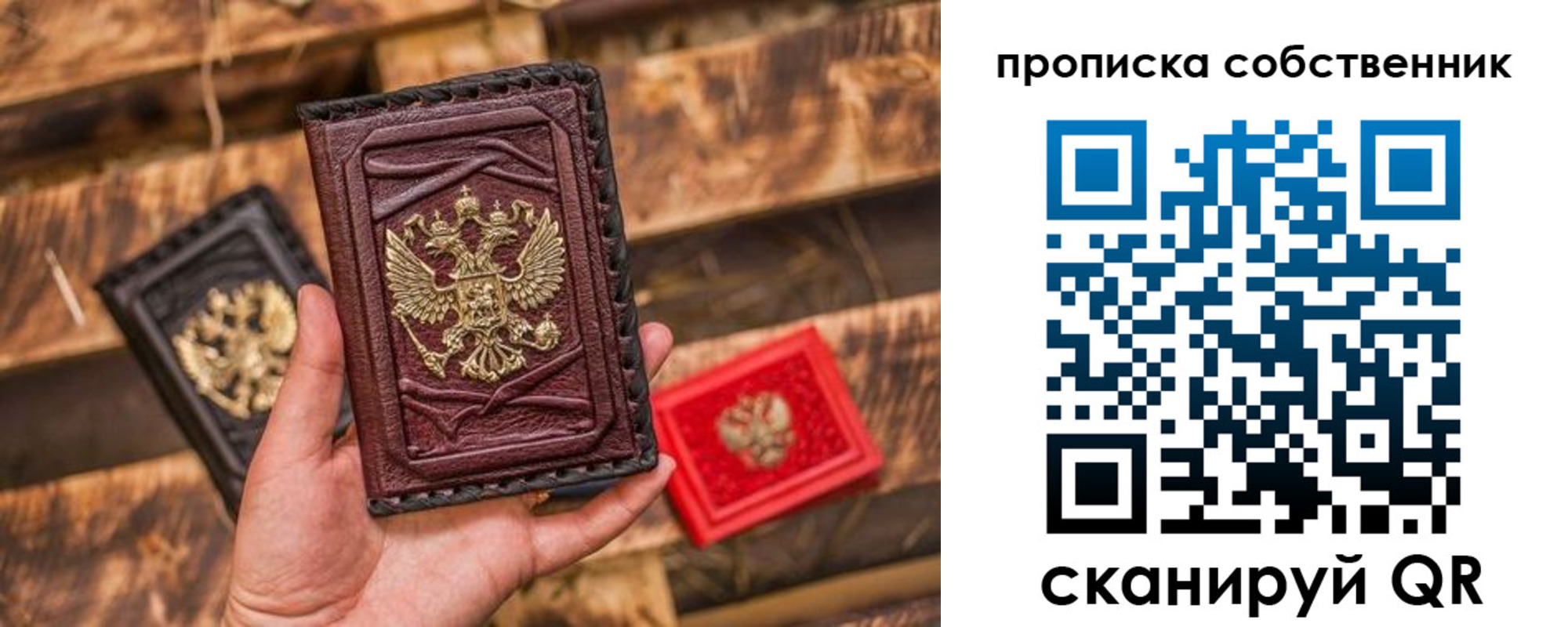 прописка для кредита в Ставрополе