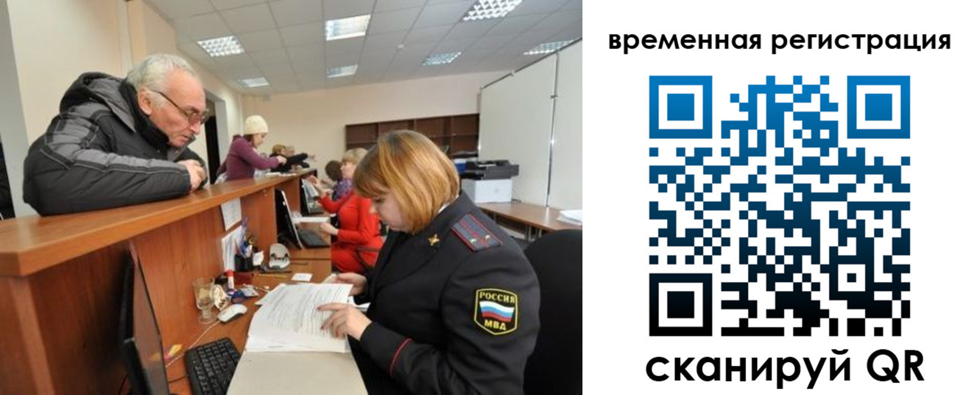 временная прописка в Ставрополе