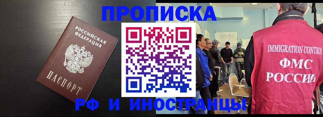 временная регистрация гарантия в Ставрополе