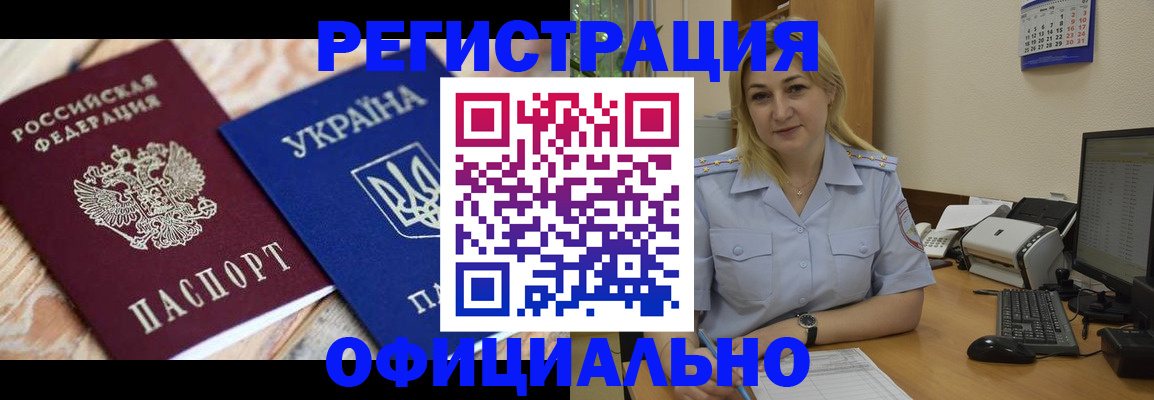 прописка штамп в Ставрополе