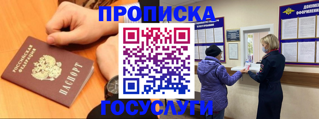 временная регистрация гарантия в Ставрополе