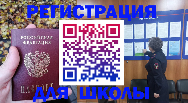 прописка паспорт в Ставрополе