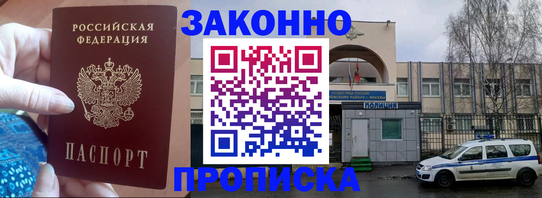 временная регистрация 2025 в Ставрополе