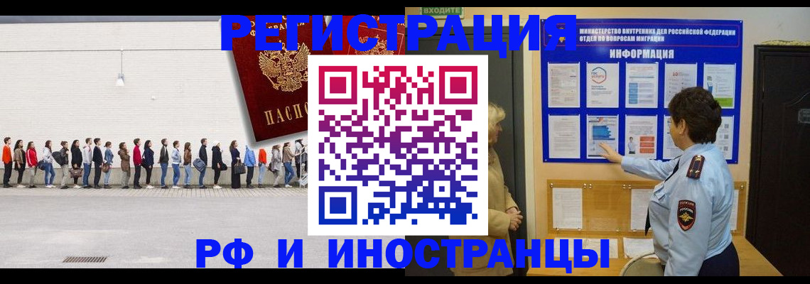 временная регистрация законно в Ставрополе